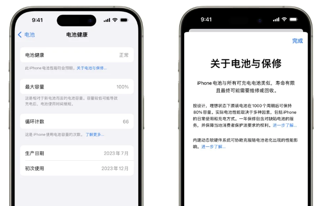 苏州苹果15电池维修店分享iPhone15系列的电池容量有多大 