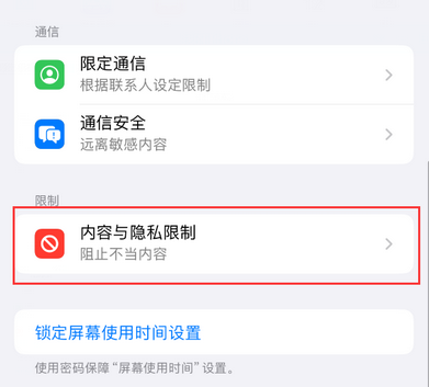 苏州iPhone15维修店分享如何恢复删除iPhone15自带内置应用 