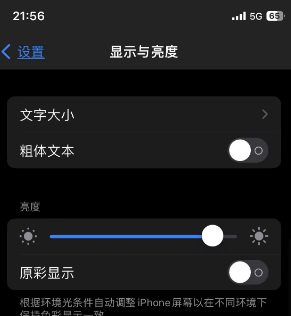 苏州苹果15换屏维修分享iPhone 15怎么熄灭屏幕 