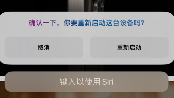 苏州苹果15服务店分享如何重新启动iPhone 15机型 