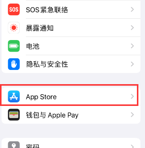 苏州苹果15维修中心如何让iPhone15APP自动更新 