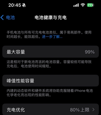 苏州苹果15换电池地址分享iPhone15电池健康度下降过快 